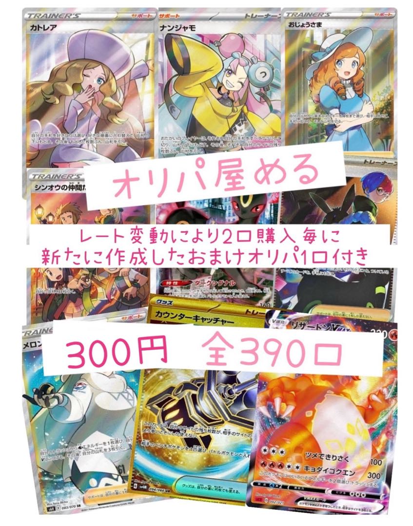 バスターズ様　W演出オリパ40口