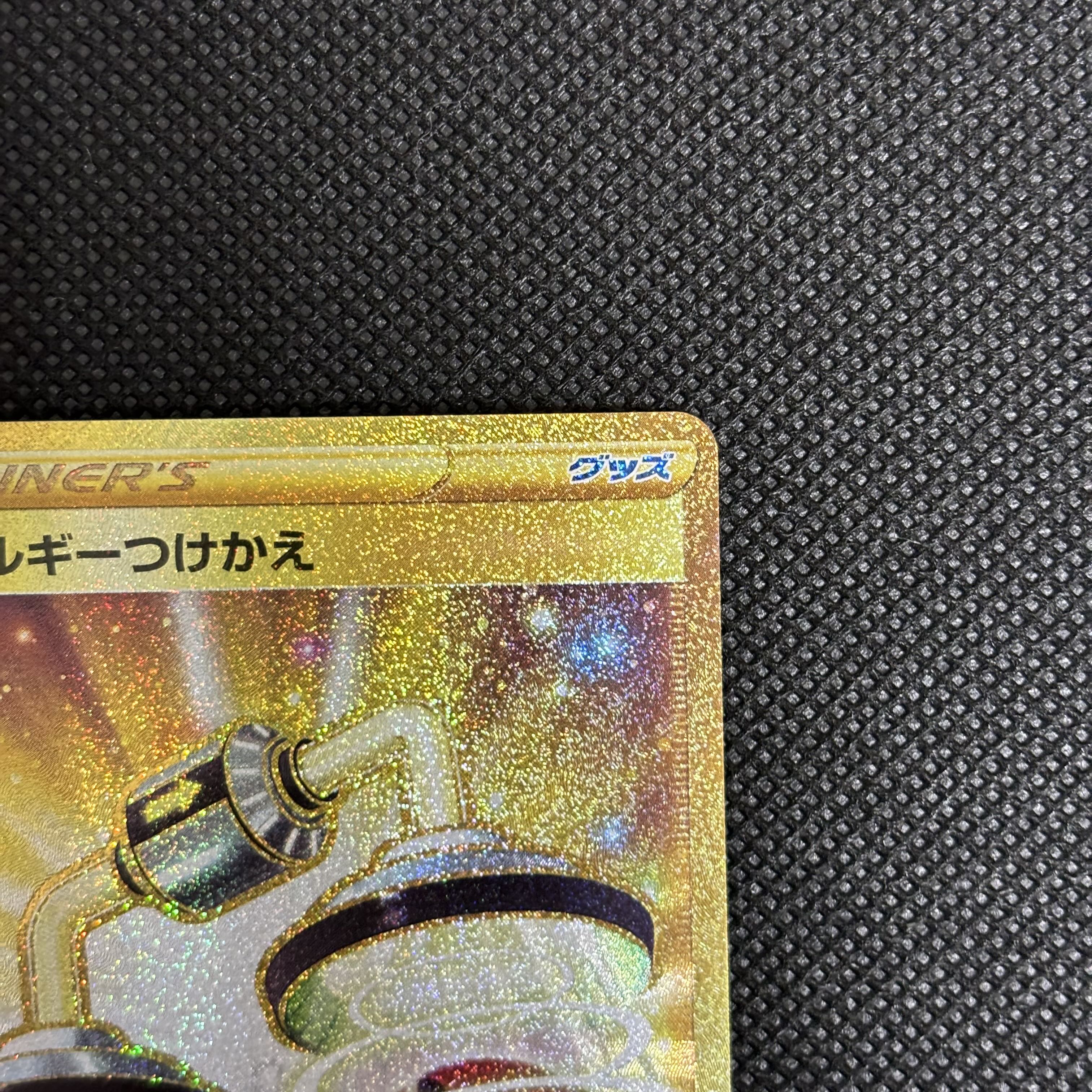 Energy replacement UR 093/068