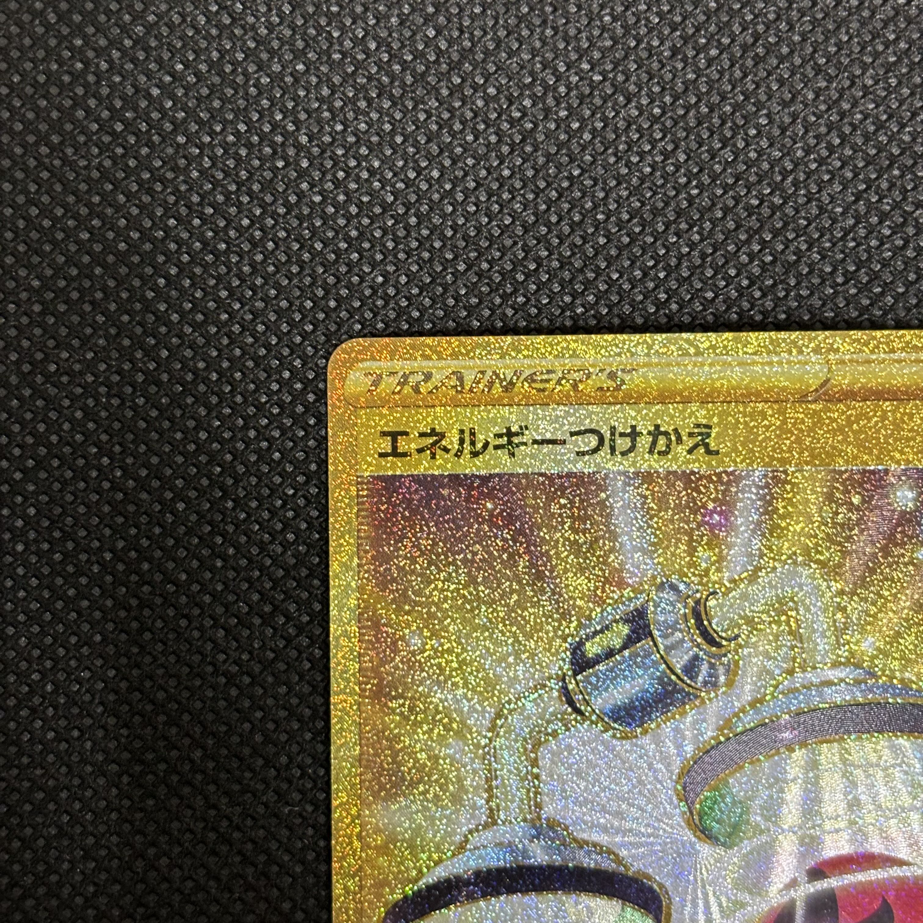 Energy replacement UR 093/068