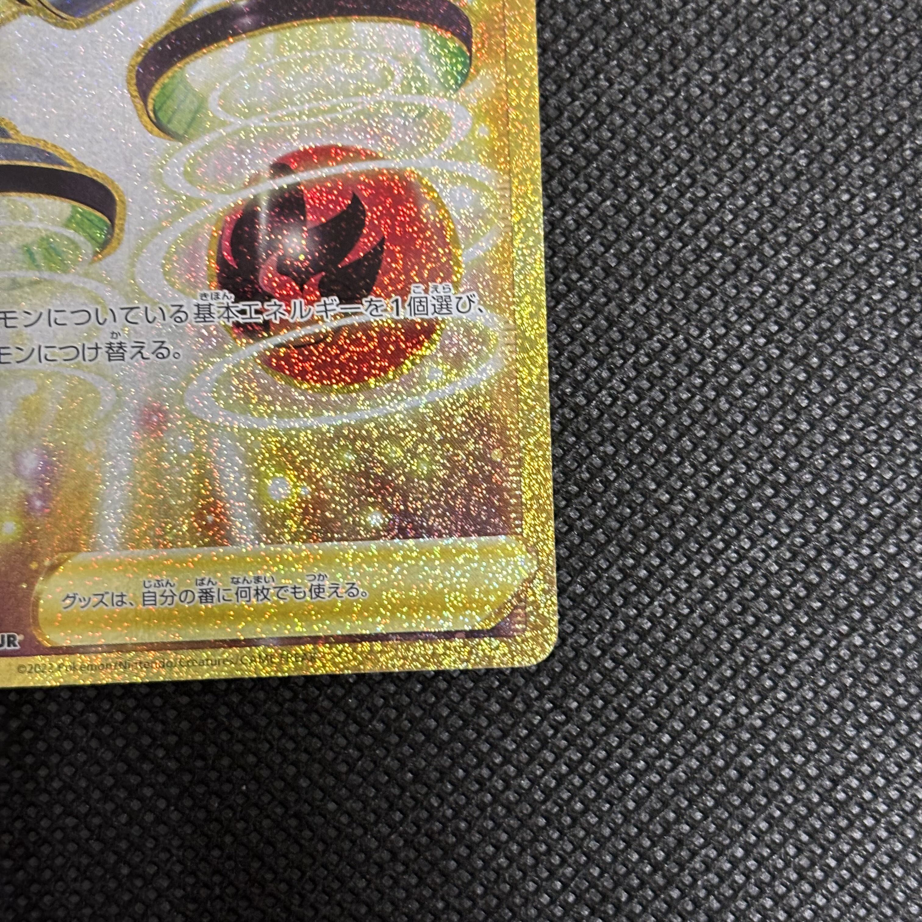 Energy replacement UR 093/068