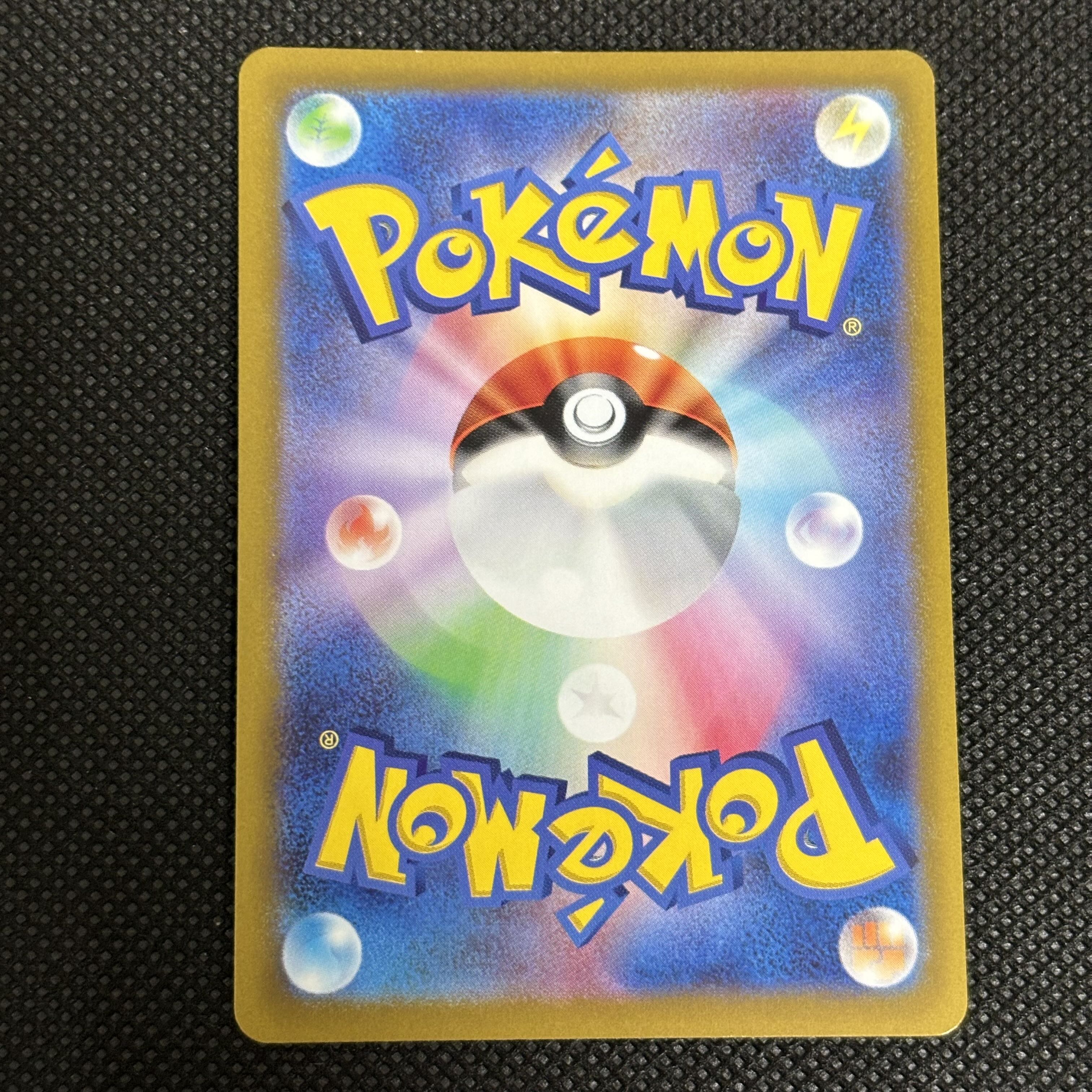 Energy replacement UR 093/068