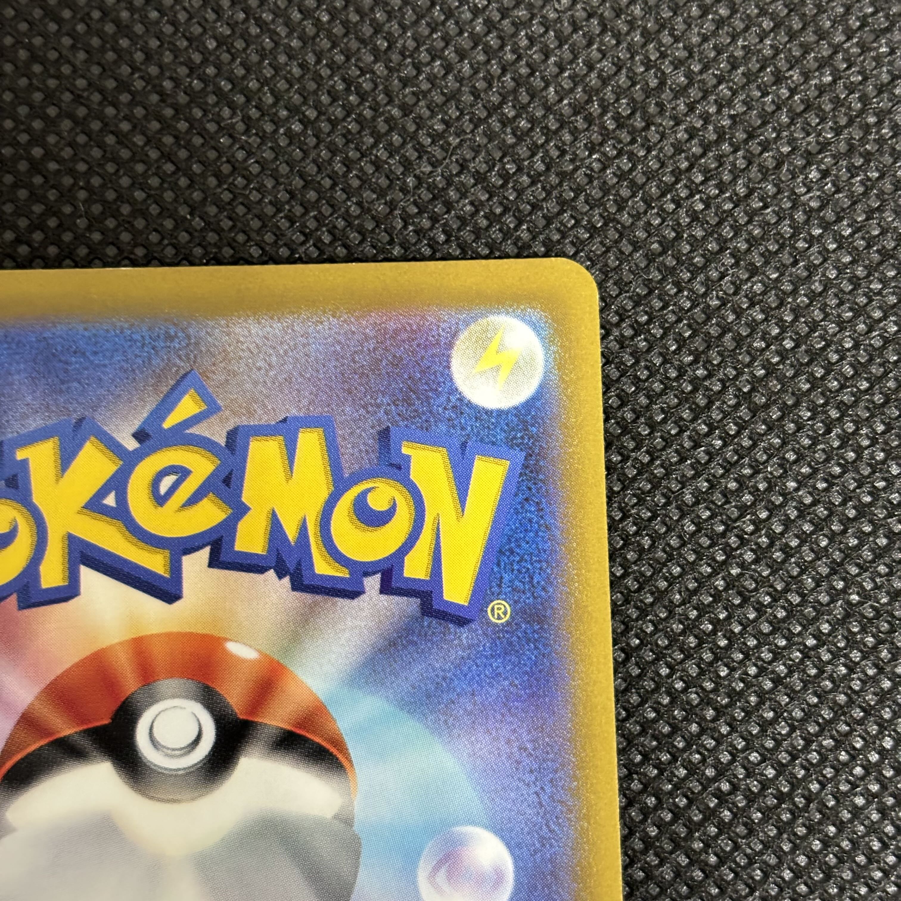 Energy replacement UR 093/068