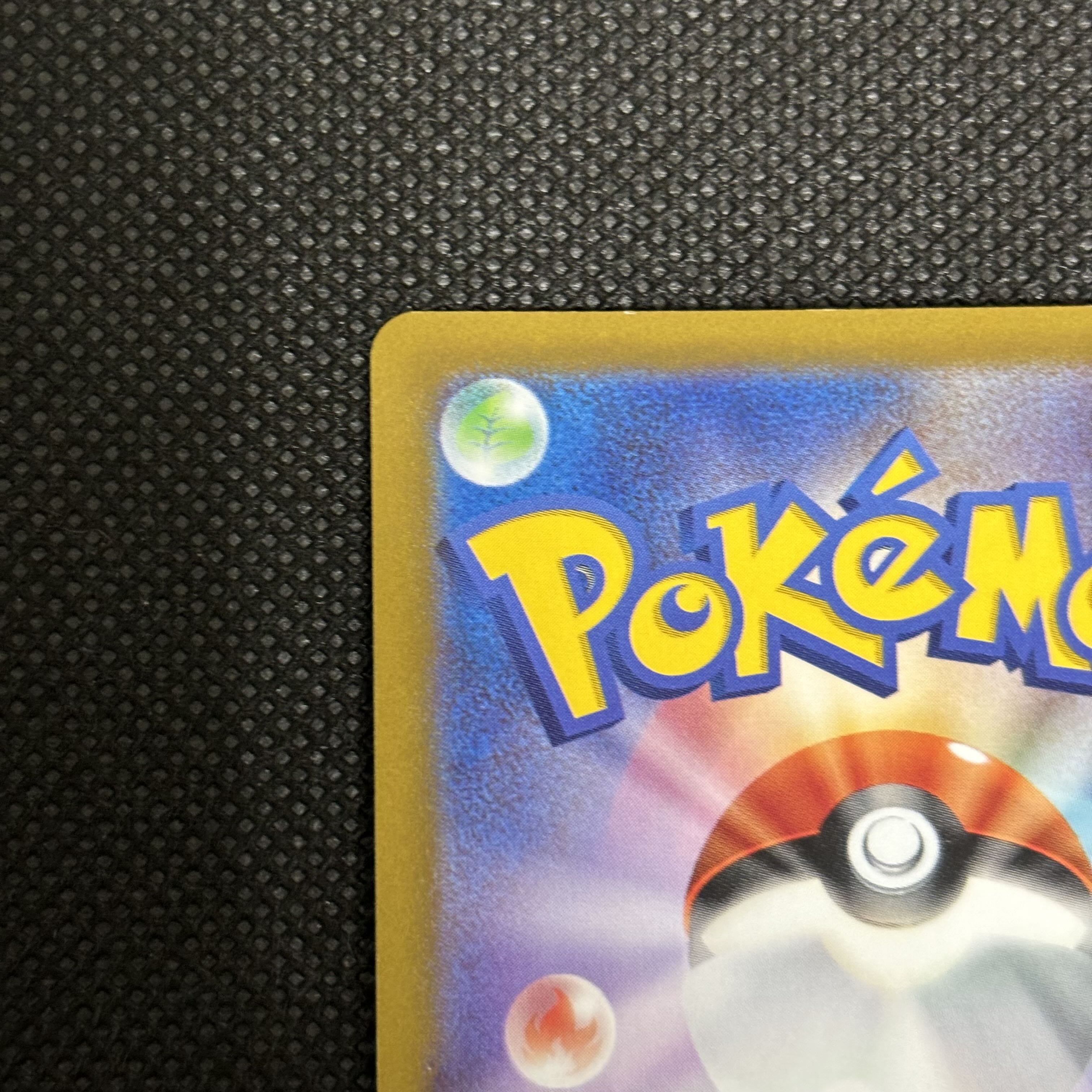 Energy replacement UR 093/068