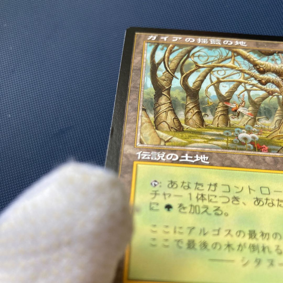 Gaea's Cradle Rare 321/350