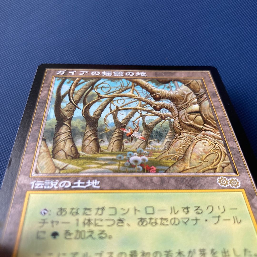 Gaea's Cradle Rare 321/350