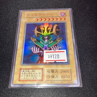 Cosmo Queen Ultra Rare Reprint of Legend of the Fighting Man