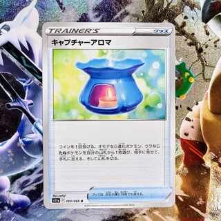 キャプチャーアロマ U 060/068 ポケモンカード ポケモン