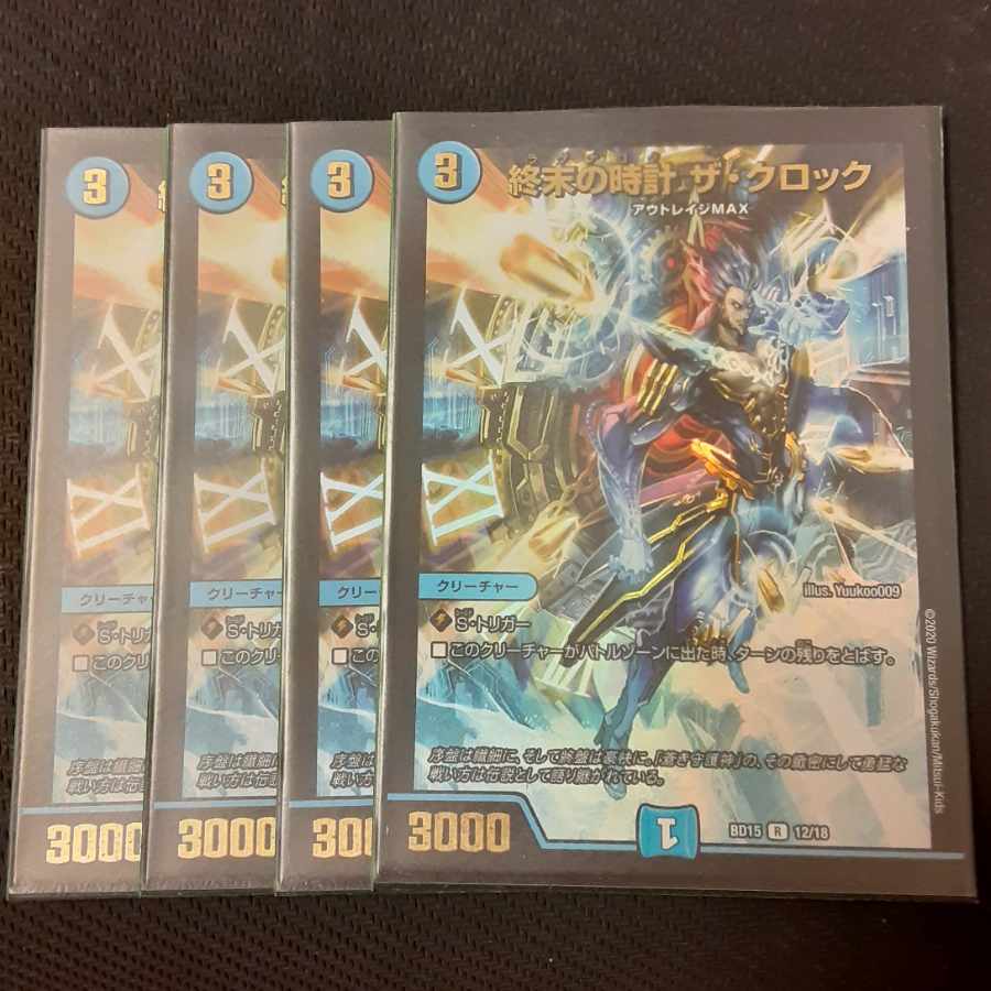 Armageddon Clock The Clock