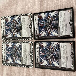 Duel Masters Black God Dragon Onbashi Raon C51