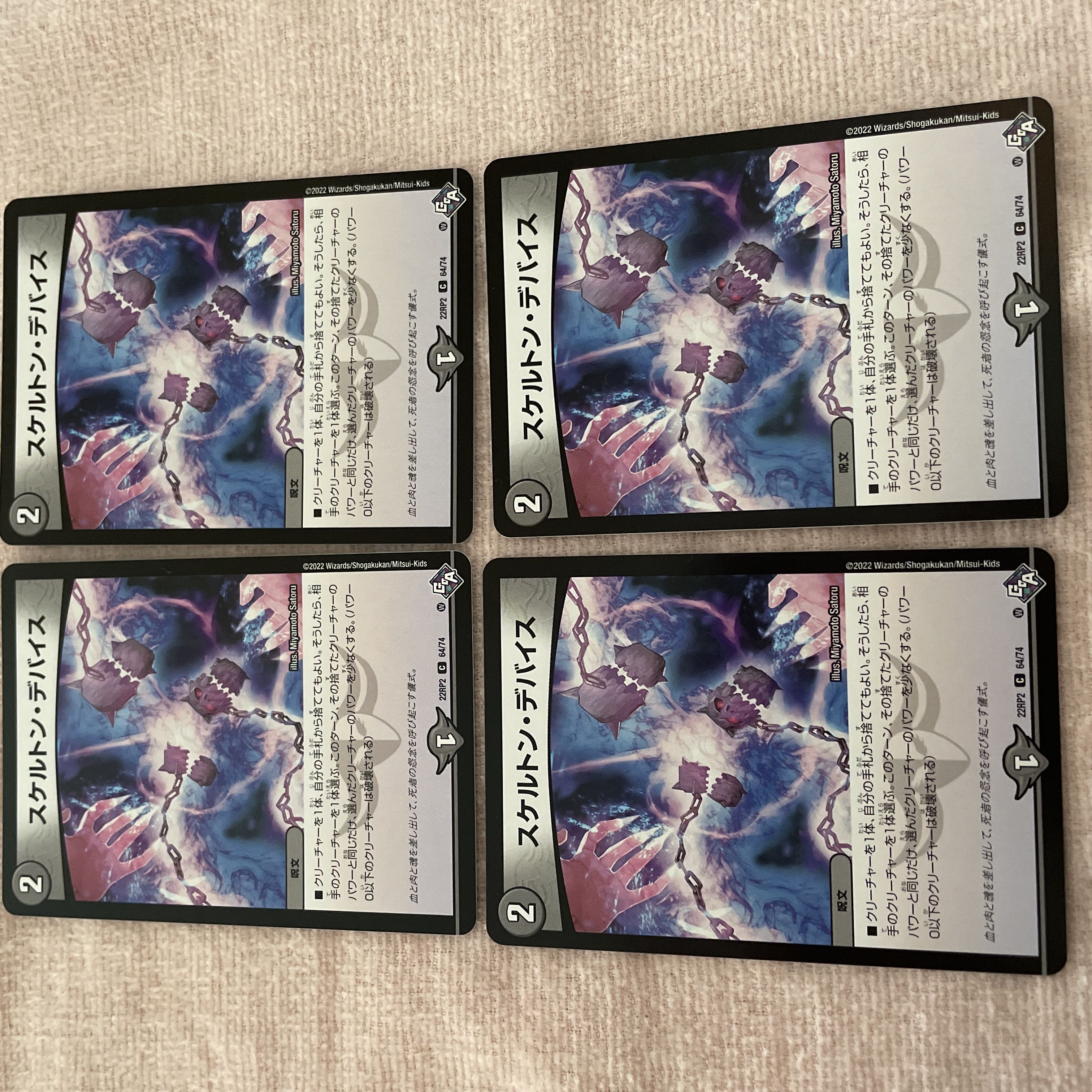 Duel Masters Skeleton Device C52