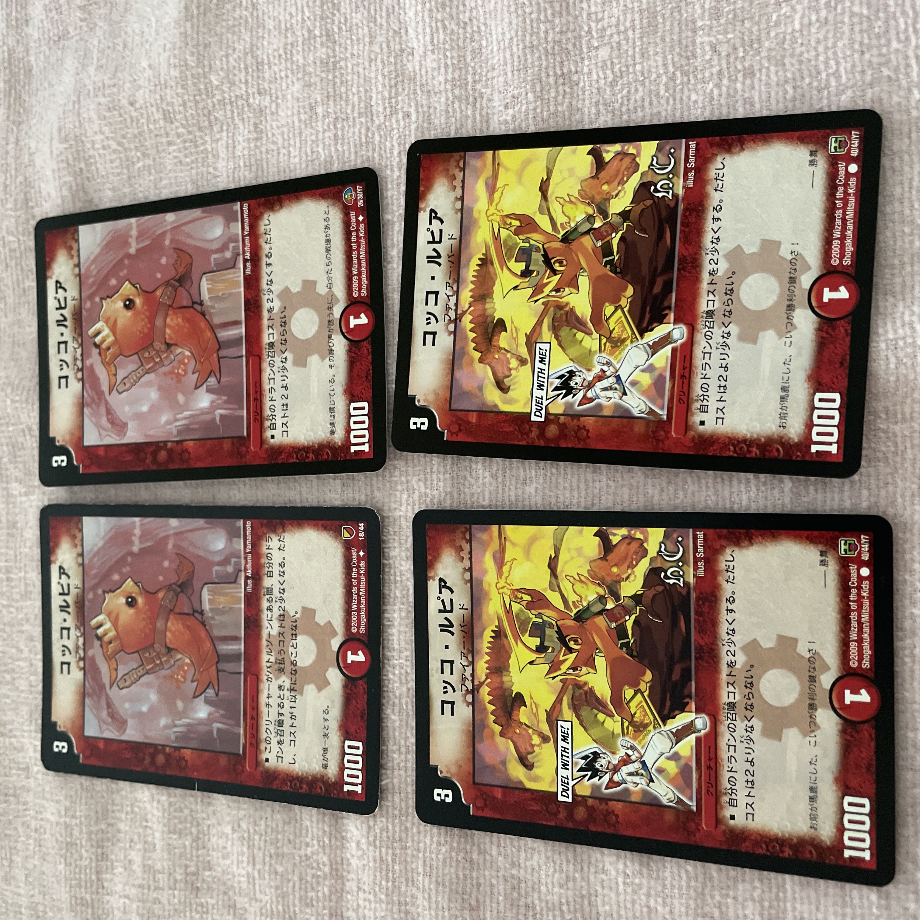 Duel Masters Cocco Lupia C53