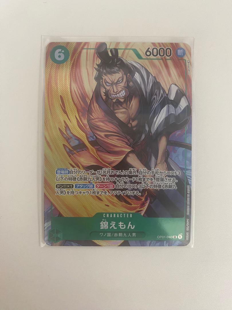 Nishikiemon (Parallel) P-SR OP01-040