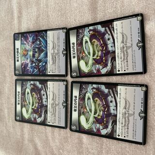 デュエル・マスターズ　零王の円卓　C57