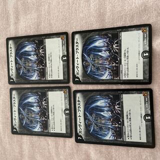 Duel Masters Gunvito Blaster C58