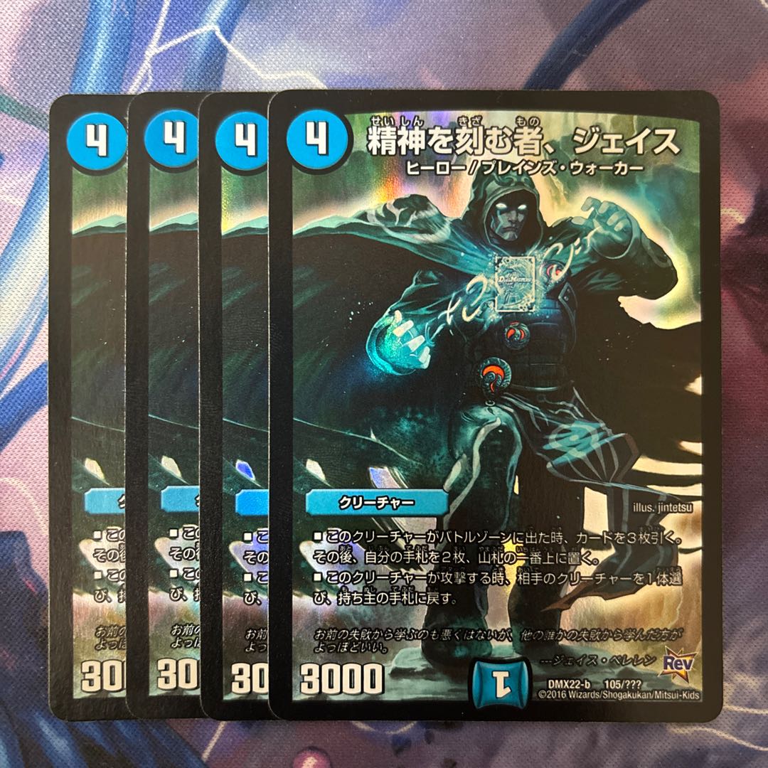 Jace, the Mind Sculptor 105/?????