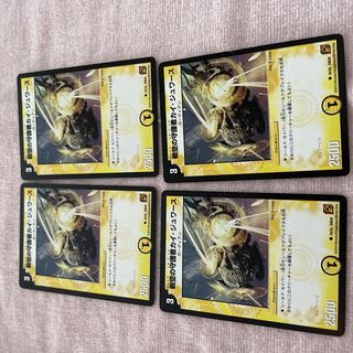 Duel Masters Jewers C59