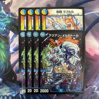 Mercator SR 2/80 [2002] Lafleur