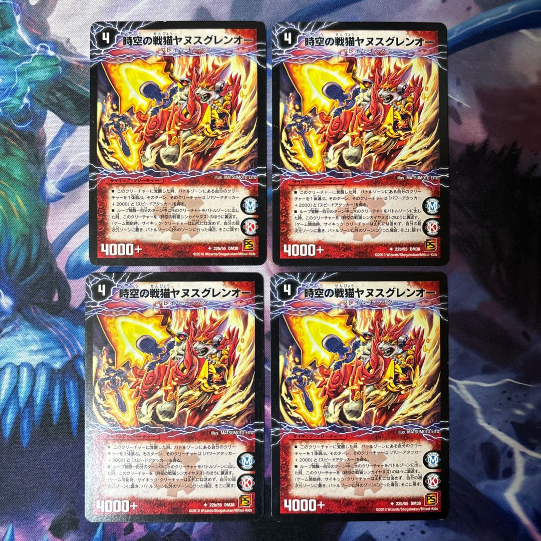 Spacetime War Cat Shinkaianus|Spacetime War Cat Janus Glen O U 22a/55|22b/55