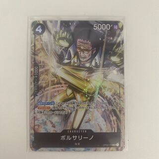 Borsalino (parallel) P-SR OP02-114