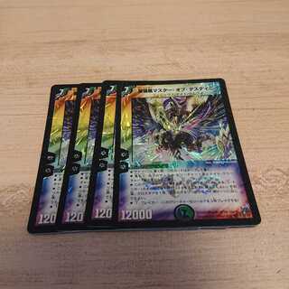 星狼凰マスター・オブ・デスティニー