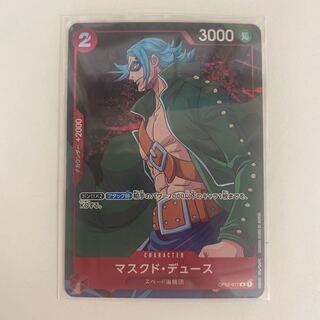 Masked Deuce (parallel) P-R OP02-017