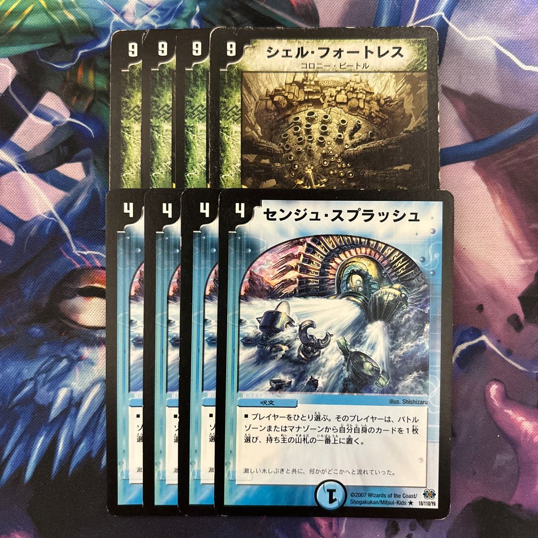 Senge Splash R 18/110/Y6 Shell Fortress