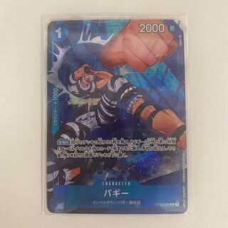 バギー(パラレル) P-R OP02-058