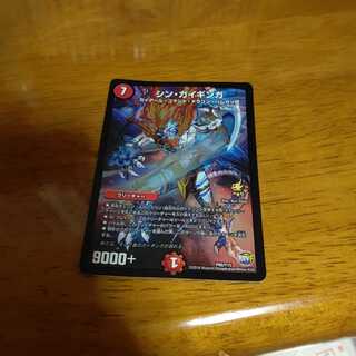 シン・ガイギンガ