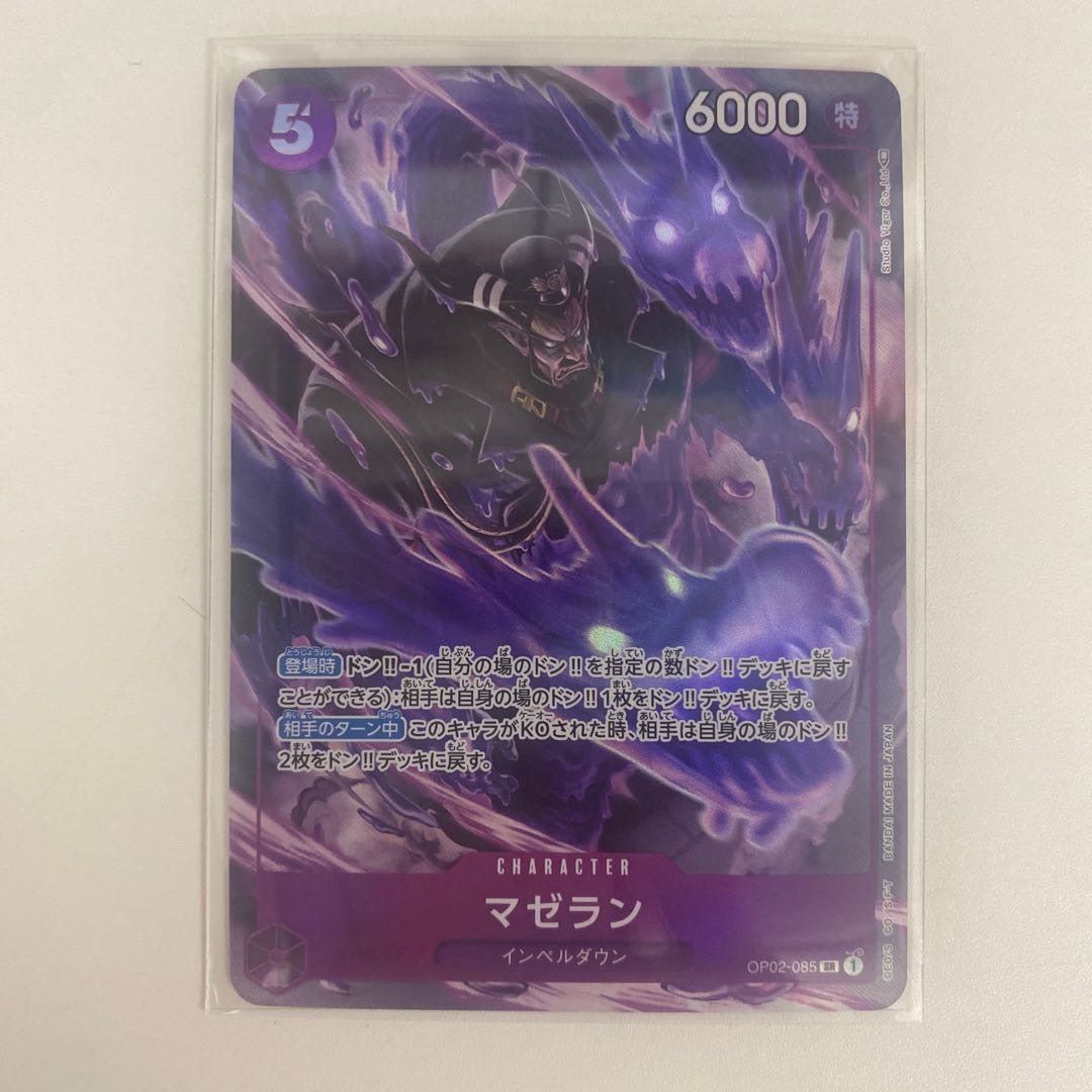 Ma Zera the Mantan (parallel) SP OP02-085