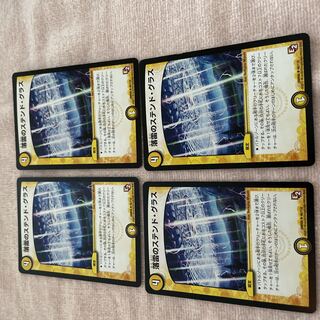 DUEL MASTERS Stained Glass of Falling Lightning C61