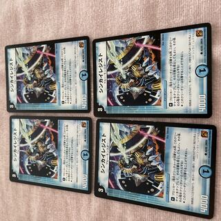 Duel Masters Shinkai Resist C62