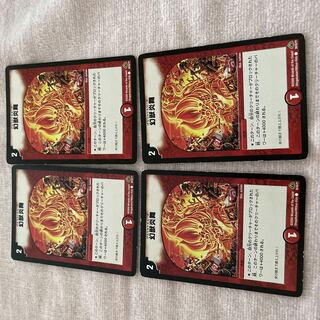 Duel Masters Phantom Fire Dance C66