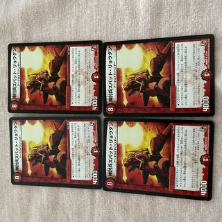 Duel Masters Ryodan C67