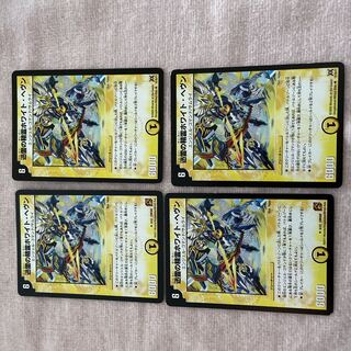 Duel Masters Xun Lightning Spirit Ho Wight Beven C68