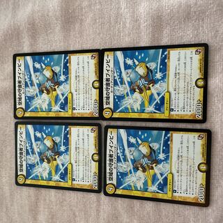 DUEL MASTERS Bwinby, Guardian of the Airspace C69