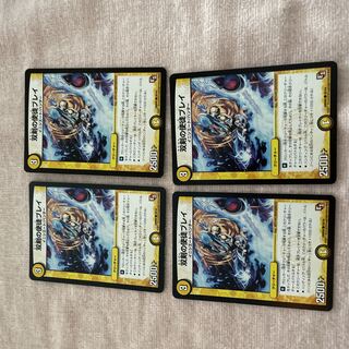 Duel Masters: The Poetry of the Twin Swords and Bulette C70