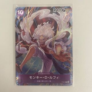 Monkey D. Luffy P P-041