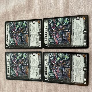 デュエル・マスターズ　マッセリーノ　C72