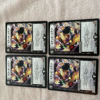 Duel Masters Elappi Jinan C73
