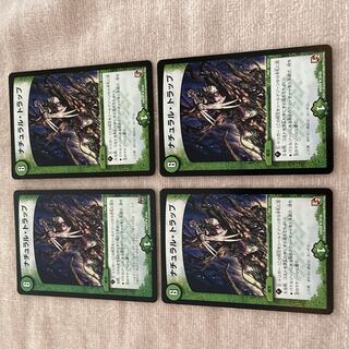 デュエル・マスターズ　ナチュラル・トラップ　C75