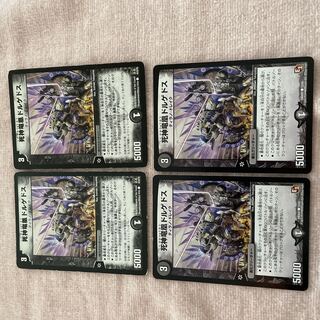 Duel Masters Dorgedos C77