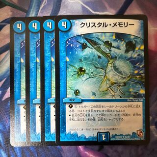 Crystal Memory R 52/84