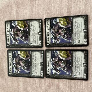 Duel Masters Amigo C79