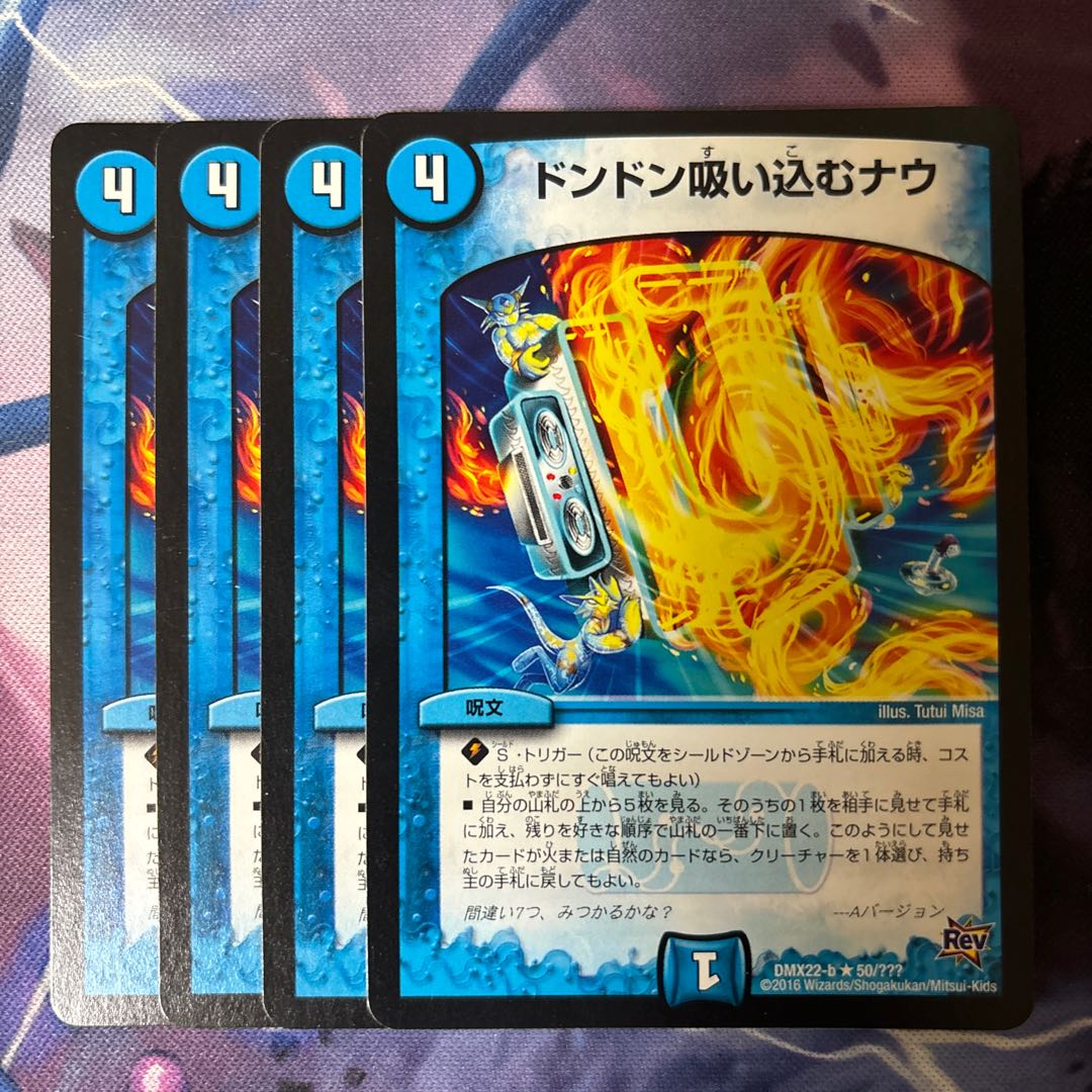 Don't suck in Now R 50/?