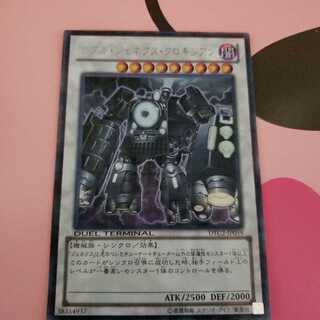 レアル・ジェネクス・クロキシアン　DTC2ウルトラレア