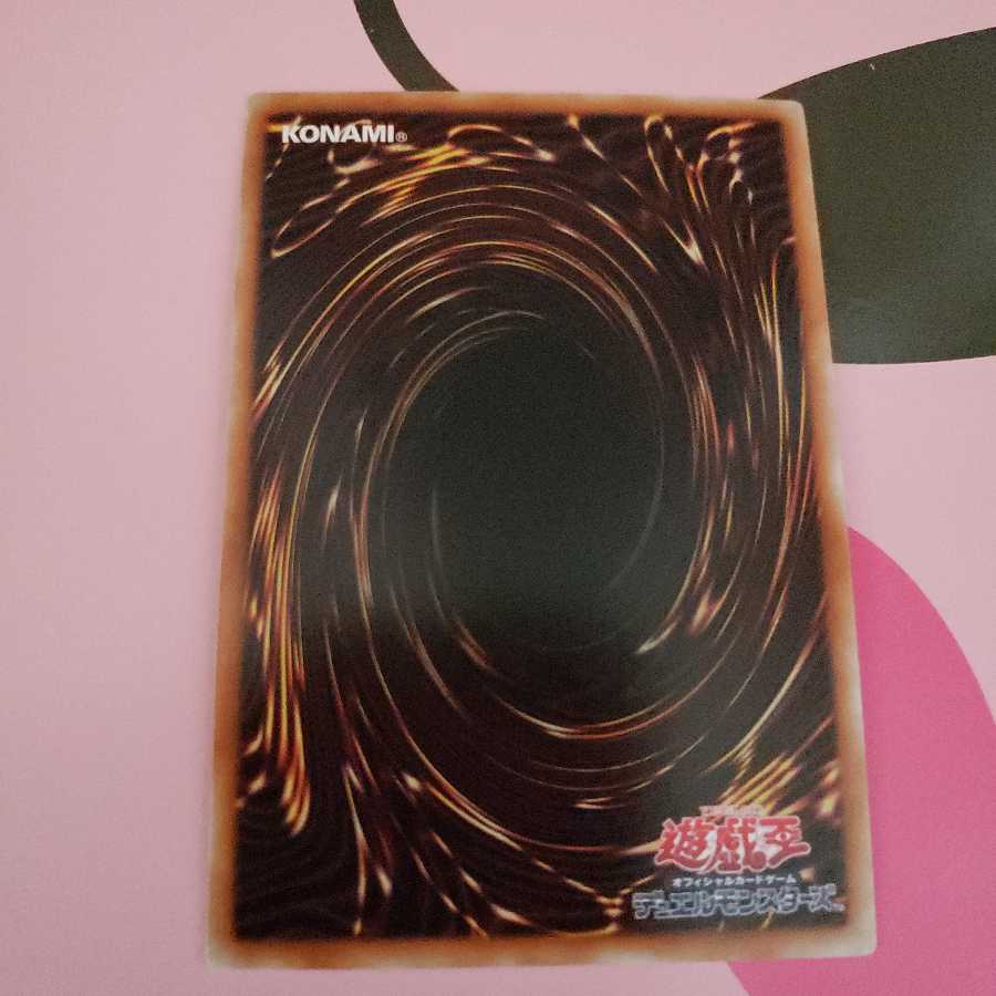 レアル・ジェネクス・クロキシアン DTC2ウルトラレア