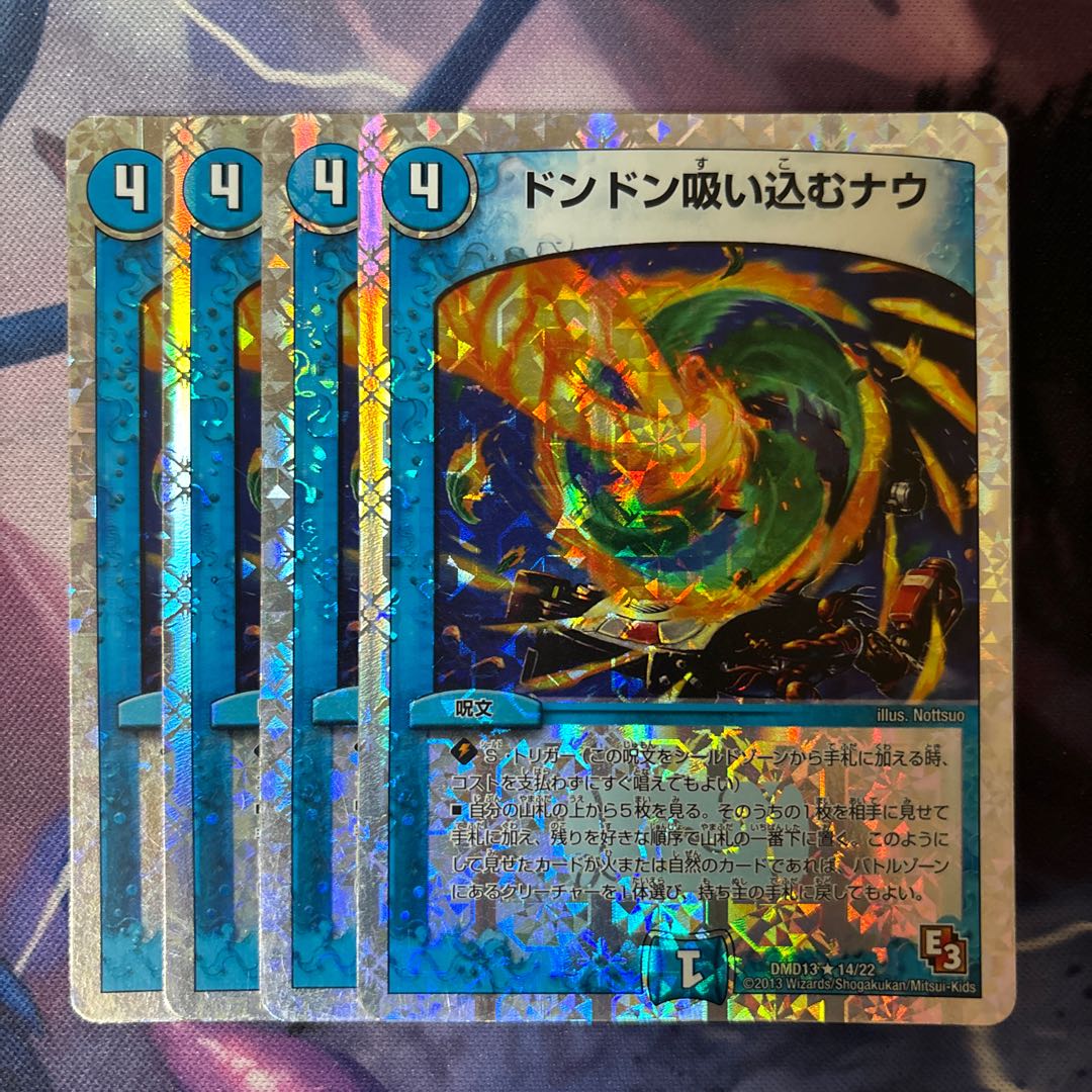 Don Don Suck Now (Super deck spec.) R-foil 14/22