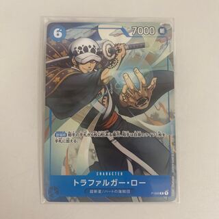 Trafalgar Law P P-009