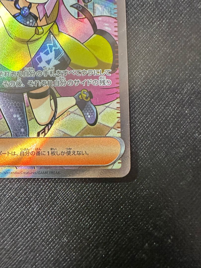 ナンジャモsr 美品 1枚