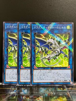 遊戯王スタジオ 8062 ドラグニティナイト-ロムルス パラレル ノーマル JP043